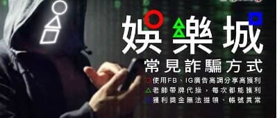 娛樂城代操獲利是真的嗎?4個風險你必須知道! | 贏家娛樂城樂城