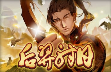 【后羿射日老虎機】內容介紹｜BWIN電子｜熱門遊戲排行 | 贏家娛樂城樂城
