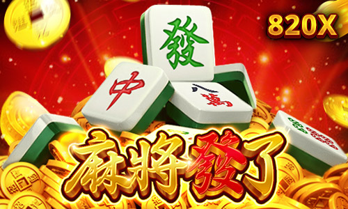 【麻將發了老虎機】1024條賠付線,最多中獎組合!|RSG皇家電子 | 贏家娛樂城樂城