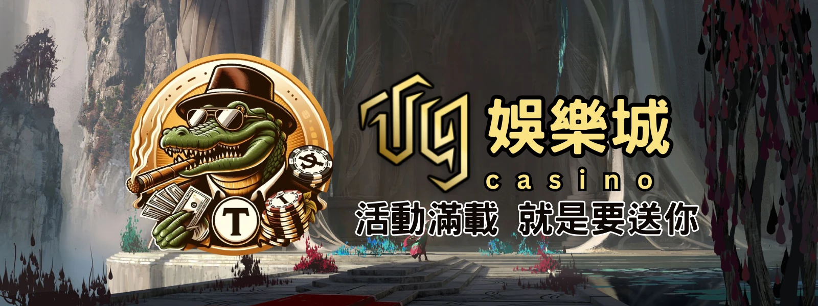 推薦好友禮金無上限,娛樂城優惠領不停!斜槓時代,想賺錢,趁現在! | 贏家娛樂城樂城