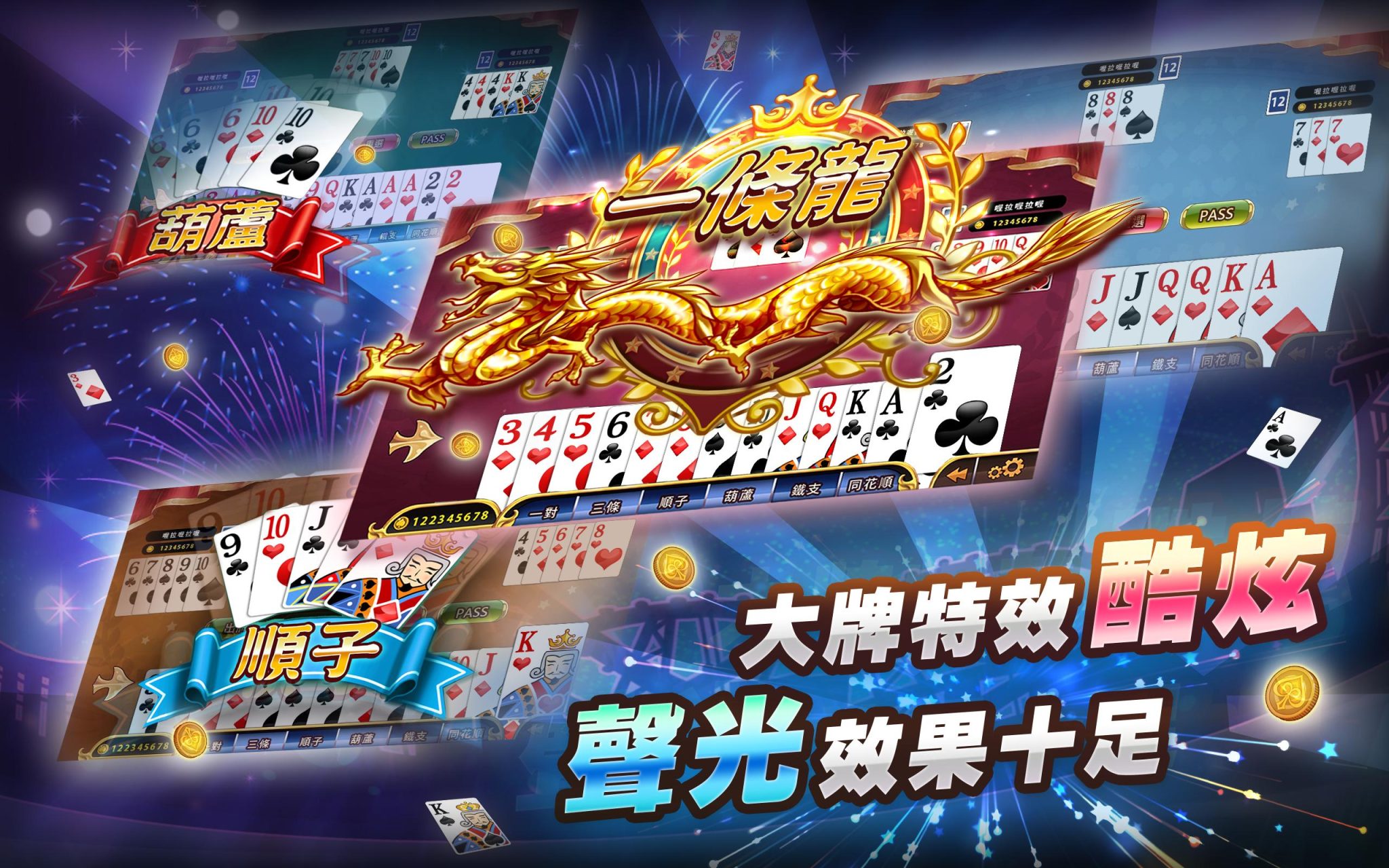 專家親授大老二攻略!全面解析遊戲規則,秒變高手!|贏家娛樂城樂城