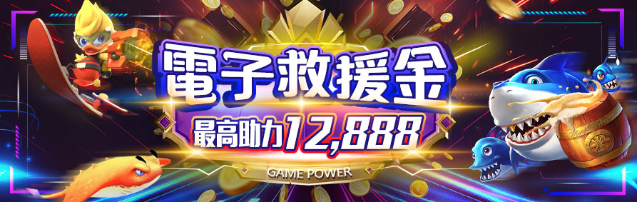 電子遊戲愛好者看過來！A贏家9娛樂城超過千款遊戲任你選，讓你玩到瘋！