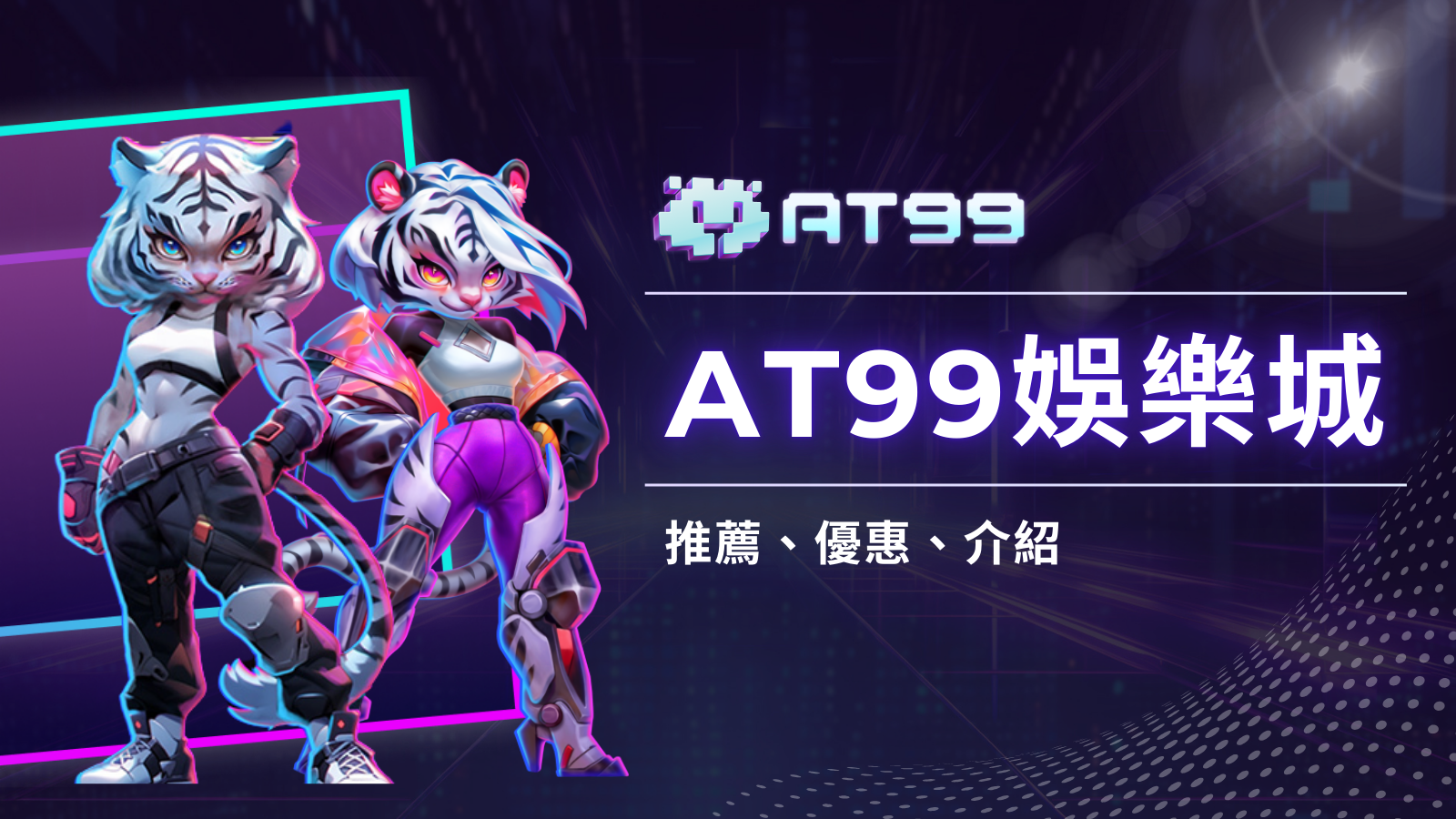 電子遊戲愛好者看過來！A贏家9娛樂城超過千款遊戲任你選，讓你玩到瘋！